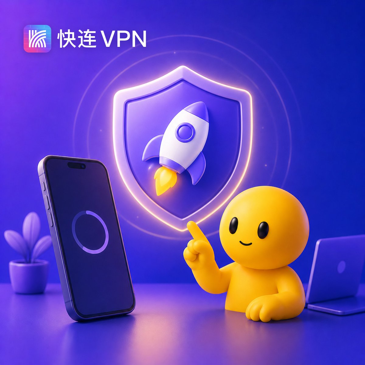 快连电脑版订阅到期后怎么办？